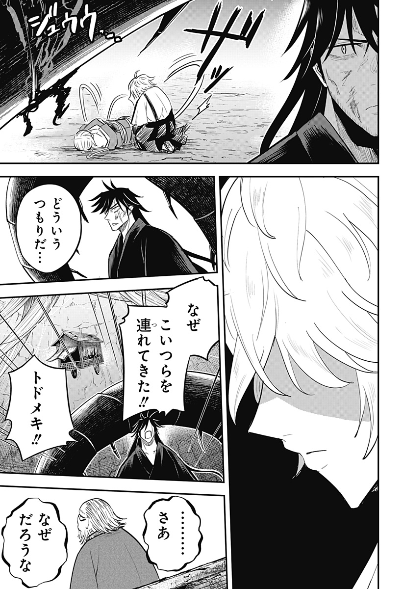 Mushi Musume - Chapter 28 - Page 4